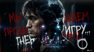 Игра в солдатики — песня от нейросети в стиле Виктора Цоя и группы Кино