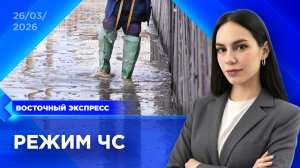 Талые воды топят пригород Улан-Удэ | «Восточный экспресс» | новости Бурятии