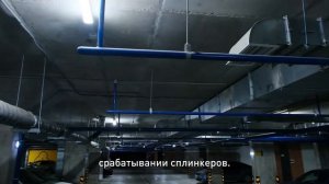 Рубрика «За кулисами сервиса»: Содержание подземного паркинга в ЖК «Лето»