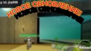 Новое Обновление В Мертвых Рельсах! (Видео Было Готово Ещё 22 Февраля..)