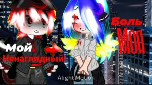 Новый шип ???/Сабри