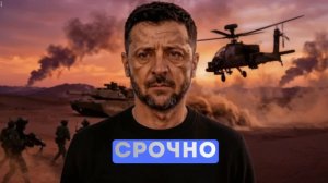 ⚡️Зеленский рвется на Ближний Восток  Россия ударила по Львову