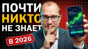 Мой пассивный доход: отдаю подробную схему на 2026... Пользуйся моментом!