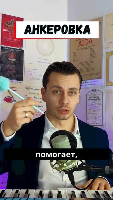 ✅ Анкеровка в вокале и её вред! смотреть онлайн