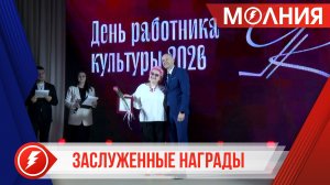 Работникам культуры Пуровского района вручили грамоты и благодарности