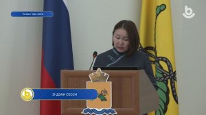 21-дэхи сесси