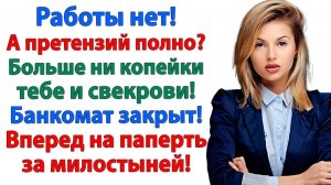 Истории из жизни|Будете жить с мамочкой в переходе!|Аудиорассказ|Аудиокниги слушать|Реальные истории
