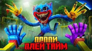 Я ПРЯТАЛСЯ ОТ МОНСТРОВ Poppy PlayTime в БЕЗУМНОМ БОЛОТЕ В МАЙНКРАФТ_480p
