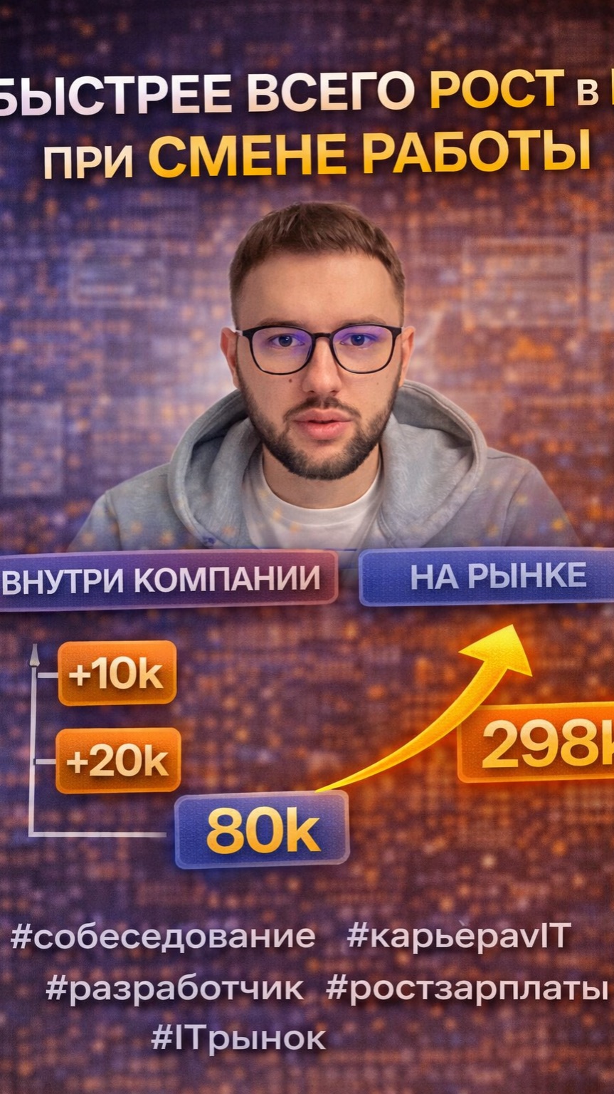 Почему зарплата не растёт