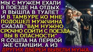 Истории из жизни|В ночном ПОЕЗДЕ|Аудио рассказы|Аудиокниги слушать онлайн|Жизненные истории