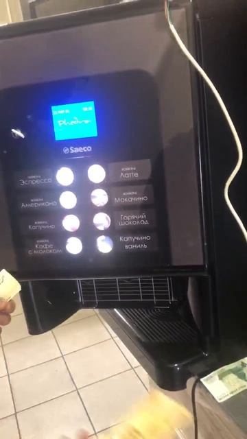 Работа купюрника