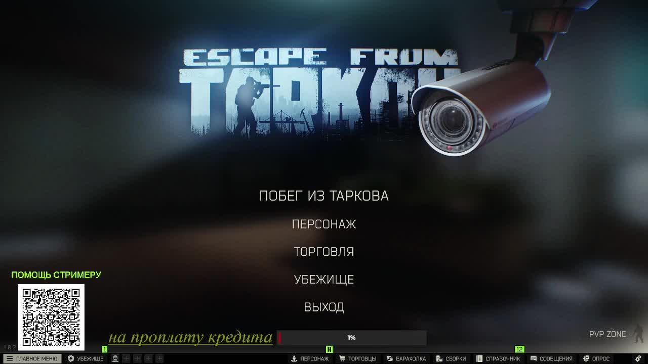 Eacape from Tarkov |Пробежка | Зашёл, увидел, лутанул | Задания и часть линейки сектантов