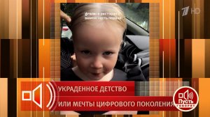 "Откуда в четыре года она слова такие знает?" - Дмитрий Борисов в шоке. Пусть говорят. Фрагмент в...