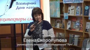 Видео День поэзии