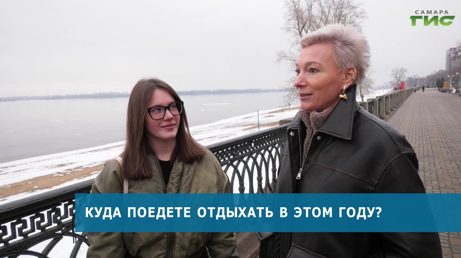 Самарцы рассказали о планах на отпуск