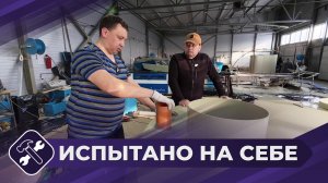 Испытано на себе: Септик