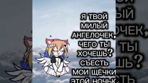 Коллаб с Лией