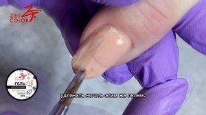 Кератиновый гель «Бриллиантовая коллекция» от Zet Color