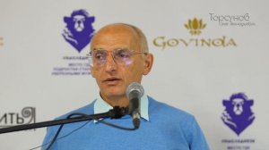 Счастливая жизнь: миф или реальность? День №1, часть 1 из 6. Семинар Торсунова О. Г., февраль 2026