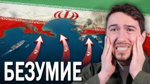 США высаживаются в Иране... без какого-либо плана