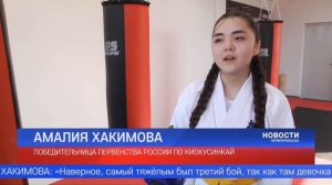 Амалия Хакимова из Первоуральска завоевала «золото» на Первенстве России по киокусинкай