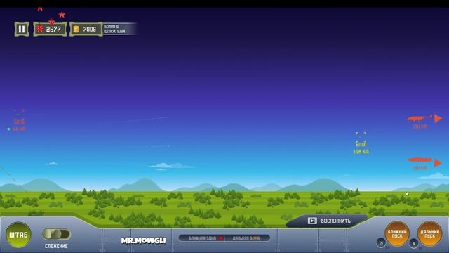 ПВО Защита города.