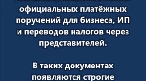 Новые правила банковских передов с 1 апреля не коснутся физических лиц