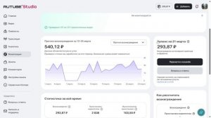 Сколько платит Рутуб. Статистика за 25 марта. Мультипликатор увеличился.