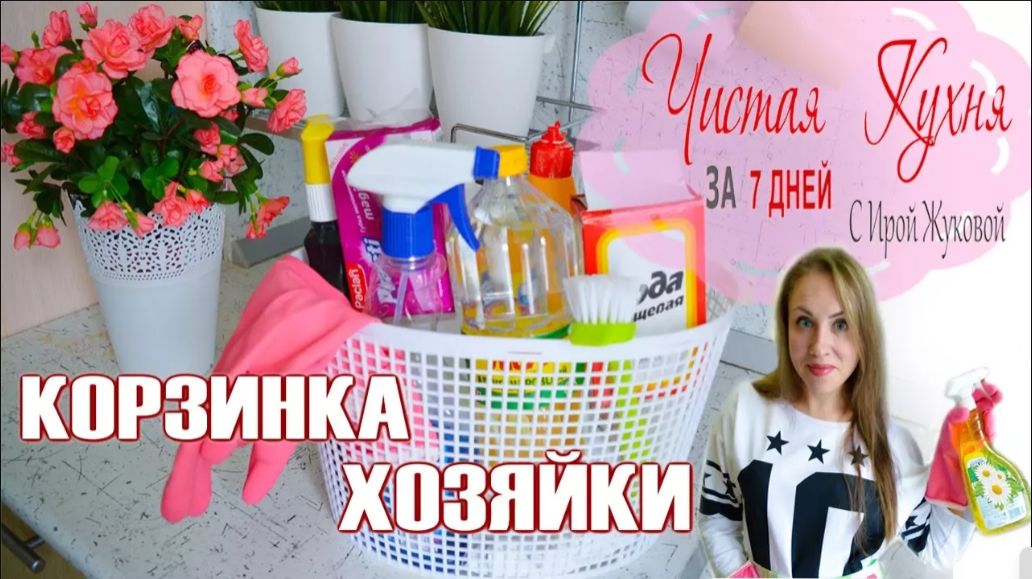 📌МОЮЩИЕ СРЕДСТВА ДЛЯ УБОРКИ 📌 ЧИСТЯЩИЕ СРЕДСТВА ДЛЯ КУХНИ