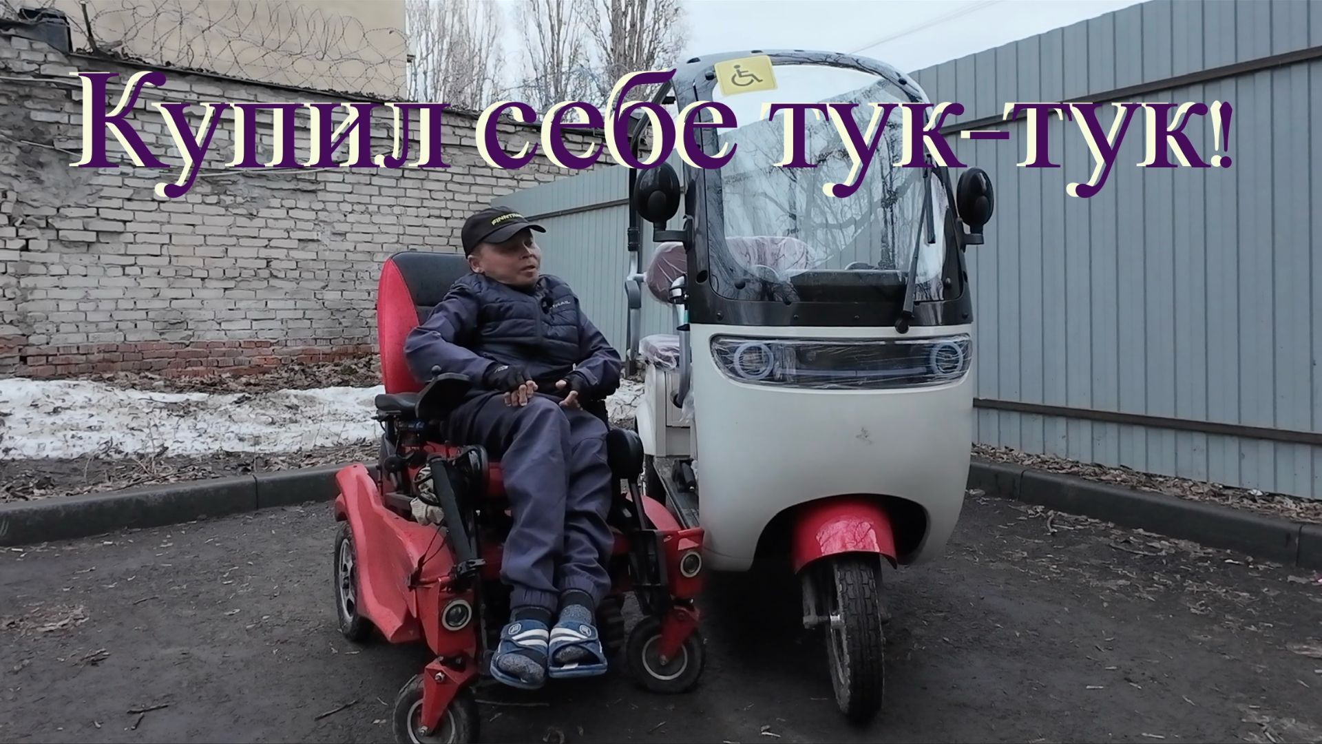 Купил новый проект