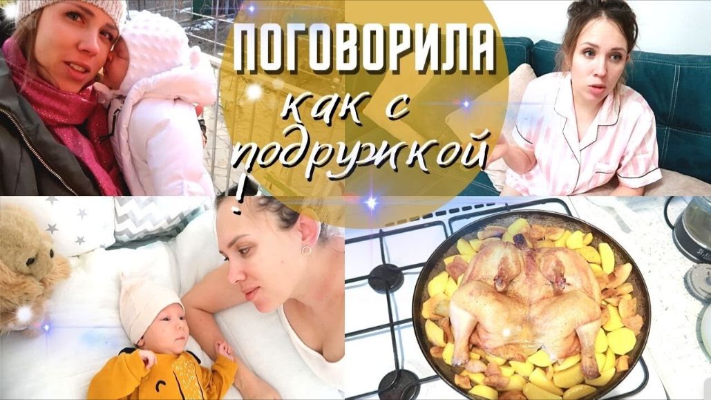 ВЛОГ МАМЫ | О НАБОЛЕВШЕМ😴 ПРО МАМИН РЕСУРС❤