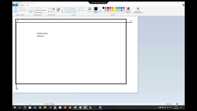 2026-02-17. Занятие 7. Проект Графика. Часть 2