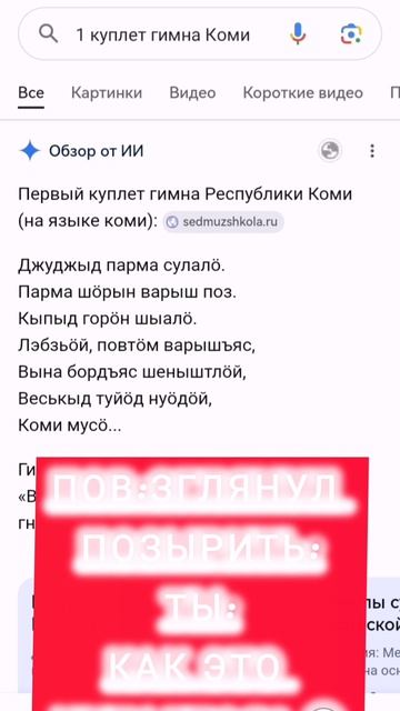 Не пов,а рил...