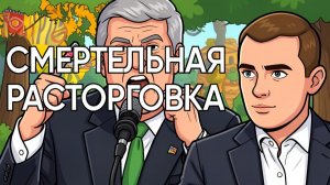 ❗ Конец войны не скоро! Ультиматум ТРАМПА и новый дедлайн. Плана "Б" не существует