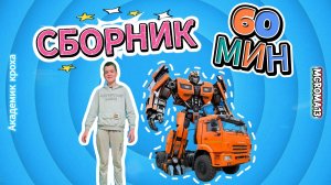 Угадай транспорт! 🚂✈️🚌 Викторины с Академиком Крохой