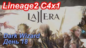 Lineage2. La2era.com. Cronicle4 x1. Dark Wizard. День 18.