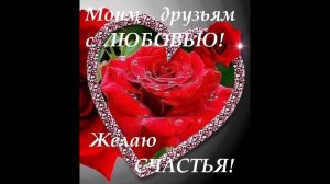 ПОЗДРАВЛЕНИЕ ДЛЯ ТАТЬЯНЫ😘 💐🌹🌷