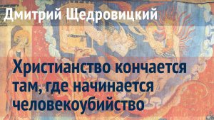 Две важнейшие заповеди: возлюби Бога и возлюби ближнего