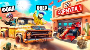 НАШЛИ ГЛАВНЫЙ СЕКРЕТ! БЕСКОНЕЧНАЯ ПОЕЗДКА ПО ПУСТЫНЕ В ROBLOX