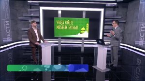 "Өфө ваҡыты" - Мөбәрәк Ураҙа ғәйете