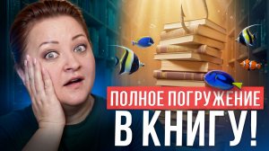 Что почитать, чтобы забыть про реальность.  8 захватывающих книг