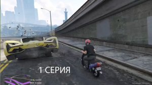 1 Серия на Majestic rp