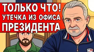 СРОЧНО! СТРАННОСТЕЙ СТАНОВИТСЯ ВСЕ БОЛЬШЕ! ТРАМП ТРЕБУЕТ ОТДАТЬ ДОНБАСС!