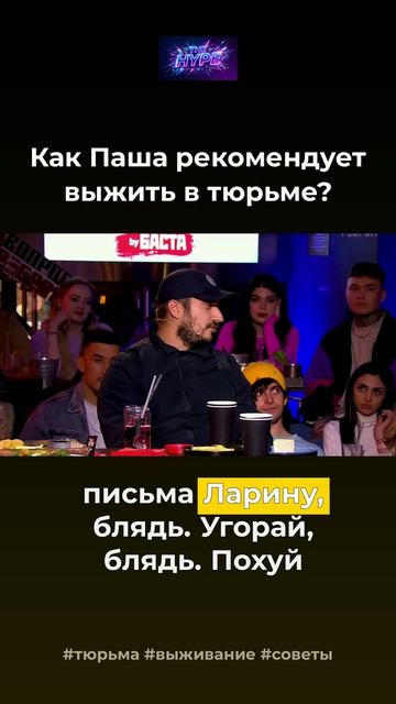 Совет Хованскому от Паши Техника