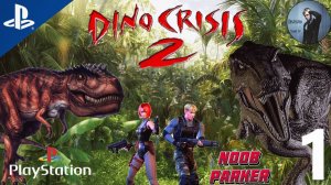 Dino Crisis 2 Sony Playstation PS1  Ретро прохождение, часть 1
