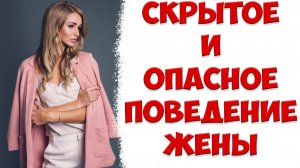 Именно ЭТО Может УНИЧТОЖИТЬ СЕМЬЮ | Жена ушла с детьми и подала на развод