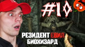 МУХА ЦОКОТУХА #10 🎃 РЕЗИДЕНТ ЕВИЛ БИОХИЗАРД