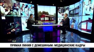 Прямая линия с Демешиным: медицинские кадры / Артём Москвин