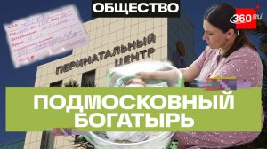 Ребенок весом почти 6 кг родился в Наро-Фоминске