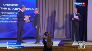 В Шебекино чествовали работников культуры